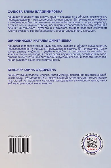 Upgrade Your English: for Postgraduates: учебник - фото 2