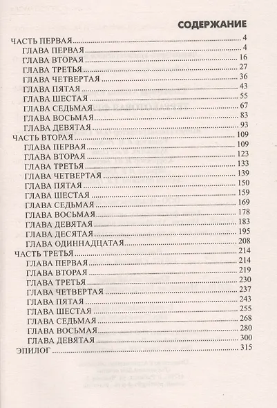 Терракотовая фреска - фото 2