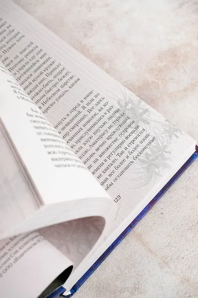 Чудовище в саду прекрасных цветов - фото 10