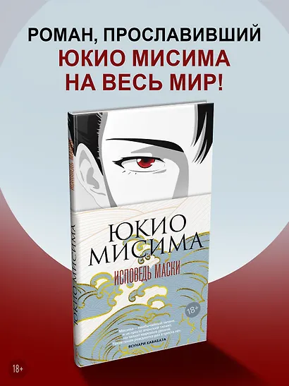 Исповедь маски - фото 4
