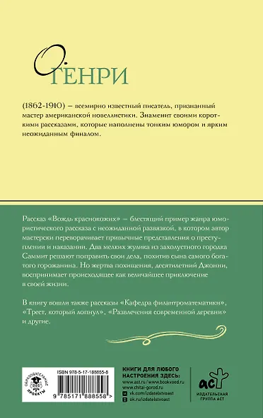 Вождь краснокожих - фото 2