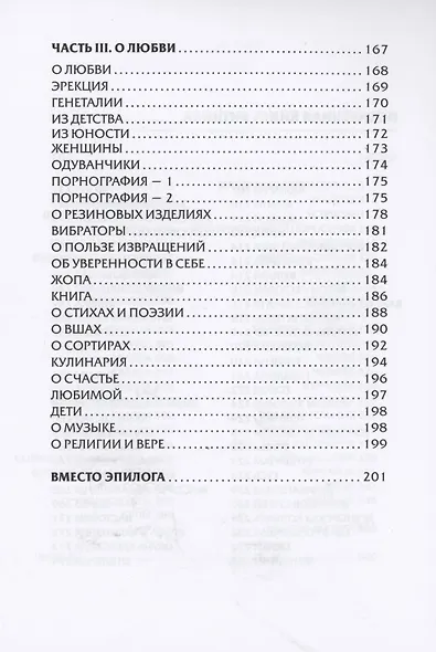 Питерский битник / Поваренная книга битника - фото 5