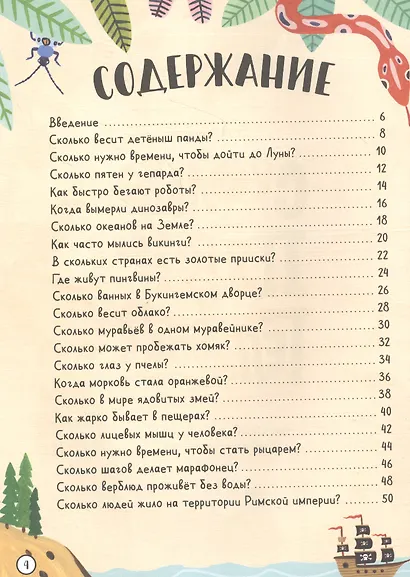 Сколько пятен у гепарда? - фото 4