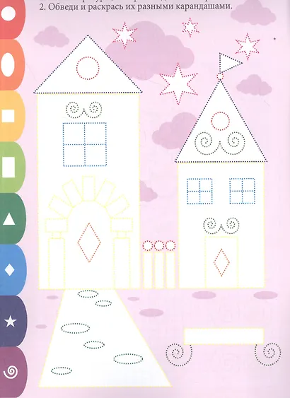 ПРОПИСИ. ВЕСЁЛЫЕ ЗАДАНИЯ. ФИГУРЫ - фото 2