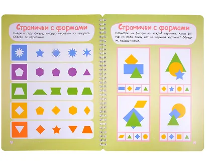 Многоразовая тетрадь 3-4 года. Пространственное мышление - фото 3