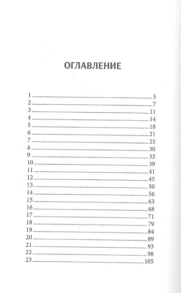 Красные линии - фото 2