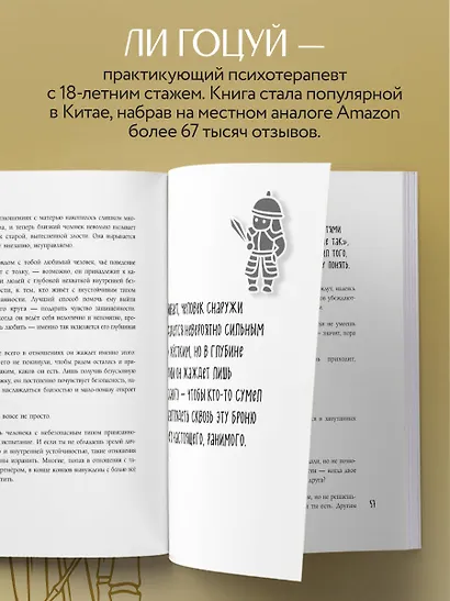 Искусство выдерживать реальность. Как перестать прятаться от трудностей и обрести внутренний стержень - фото 6