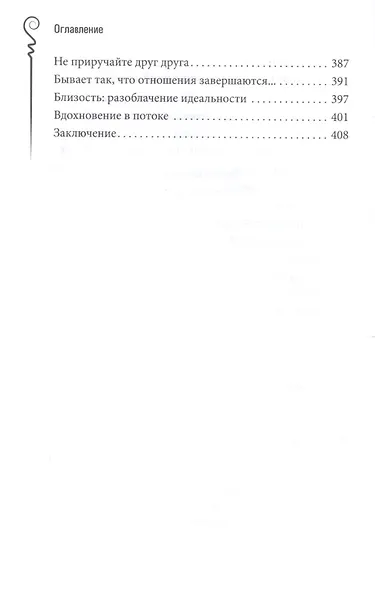 На языке карт Таро. Психологические заметки таролога - фото 5