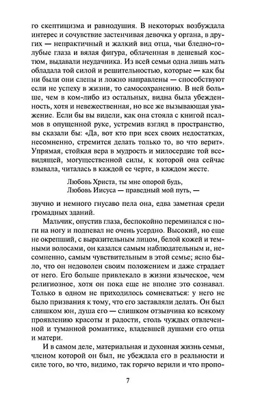 Американская трагедия - фото 8