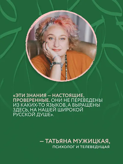 Разговоры, которые сближают. Техники для построения душевного диалога без обид и упреков - фото 7