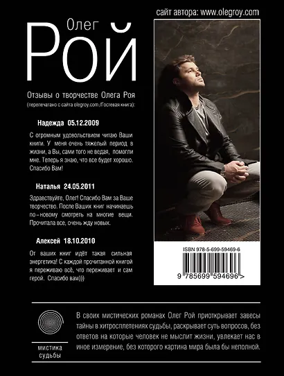 Вдали от рая: роман - фото 2