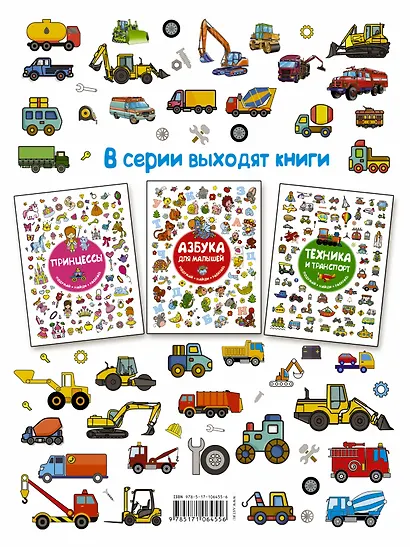 Большие машины - фото 2