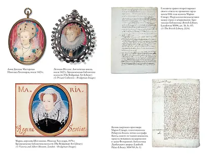 Перст королевы. Елизавета: Последний монарх из дома Тюдоров - фото 5