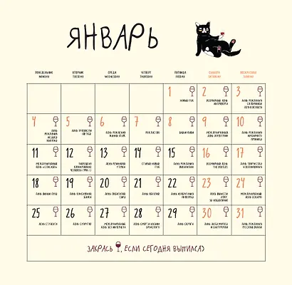 Это надо отметить. Или 365 поводов интеллигентно выпить (170х170) - фото 3