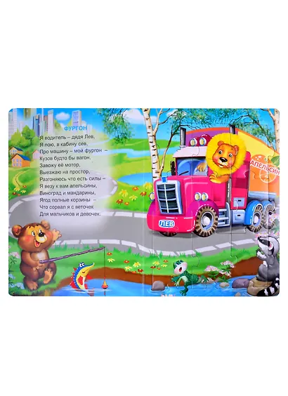 Мы машину заведем - фото 2