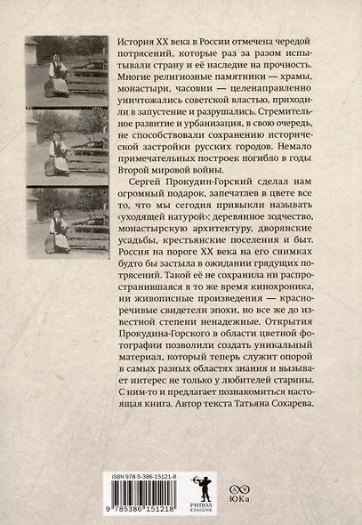 Россия, которой нет. Храмы и города - фото 2