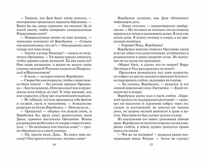 Отверженные - фото 7