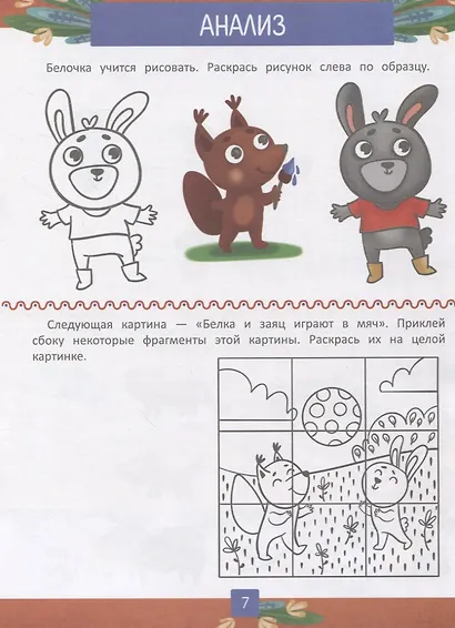 Учимся размышлять - фото 5