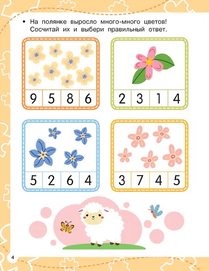 Первые задачки для малышей - фото 10