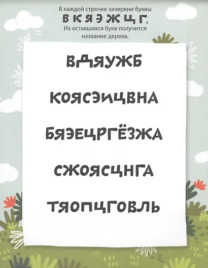 Блокноты с играми и заданиями. Чем займемся сегодня? - фото 5