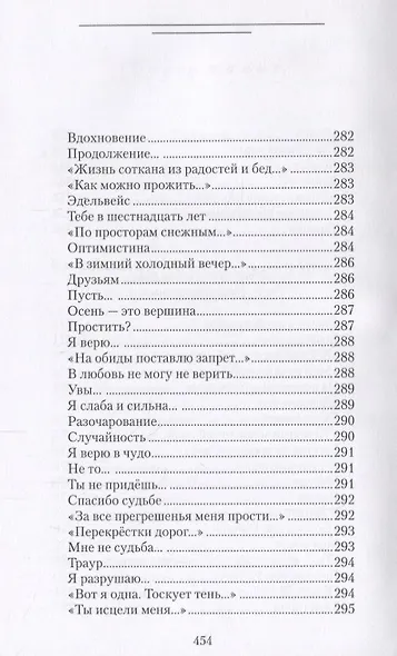 Ищу повод жить - фото 7
