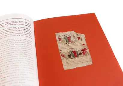 Рюриковичи Собиратели Земли Русской. Коллекционное издание на бумаге премиум-класса с приклейными иллюстрациями в переплете ручной работы с тремя видами тиснения и украшенным обрезом - фото 6