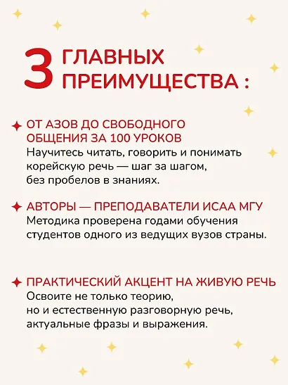 Доступный корейский - фото 7