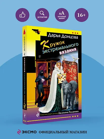 Кружок экстремального вязания - фото 4