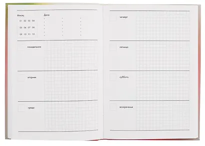Ежедневник недат. А5 128л "Магнит успеха" интегр.переплет, ламинация Soft Touch,  офсет - фото 4