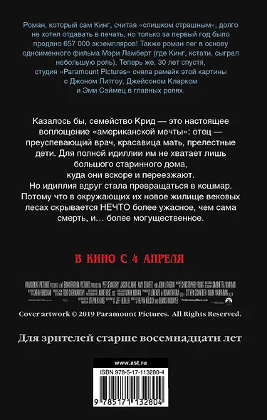 Кладбище домашних животных - фото 2