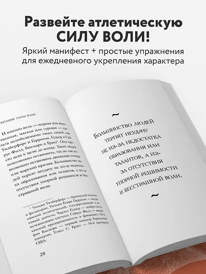 Железная воля - фото 5