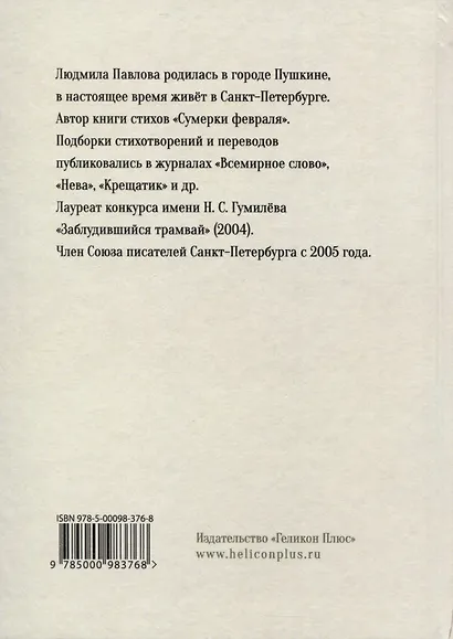 Кузнечик - фото 2