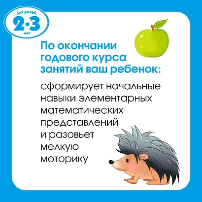 Большая книга тестов (2-3 года) - фото 5
