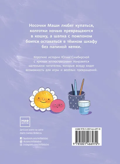 Истории с помпоном - фото 2