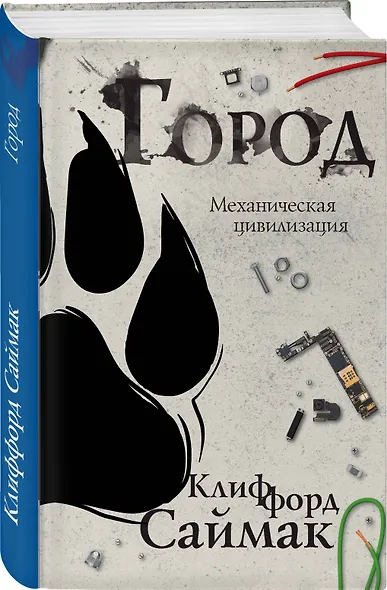 Город - фото 3