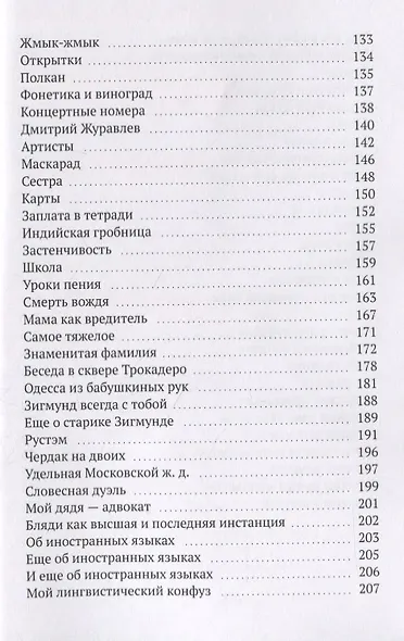 Старик с розами - фото 4
