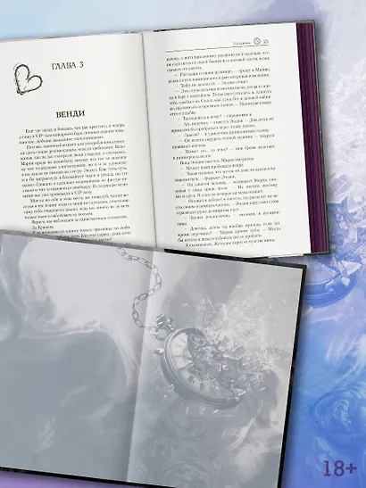 На крючке. Специальное издание - фото 5