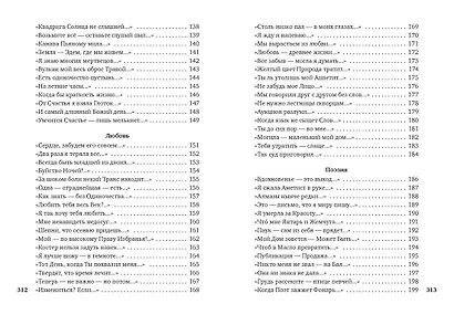 "Я умерла за красоту..." - фото 5