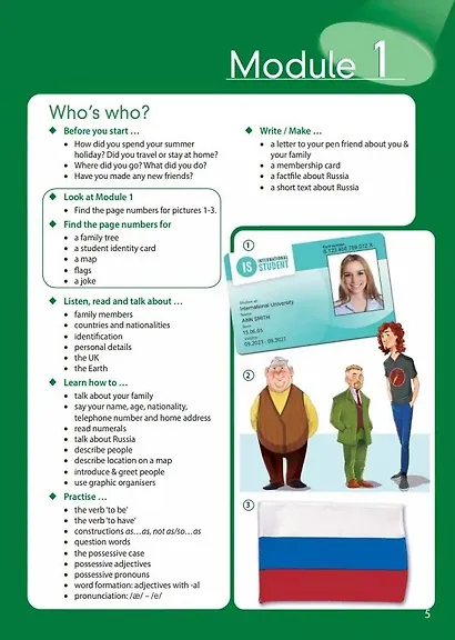 Spotlight. Английский язык. 6 класс. Учебник - фото 6