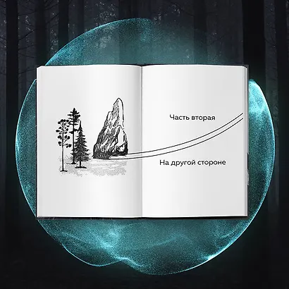 Безымянные #1 - фото 5