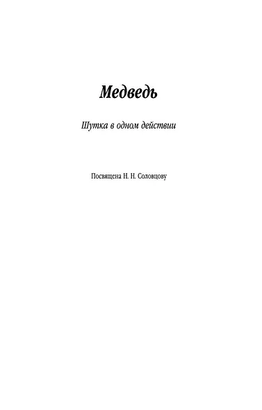 Чайка - фото 6