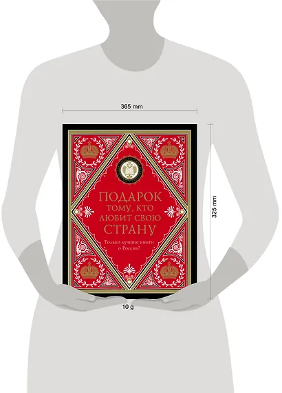 Подарок тому, кто любит свою страну (комплект) - фото 4