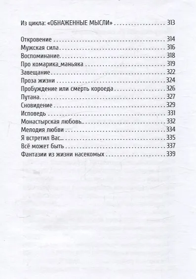 Всё может быть - фото 5