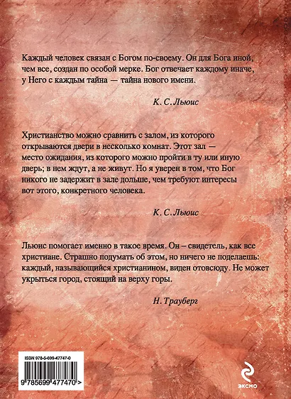 Письма Баламута - фото 2