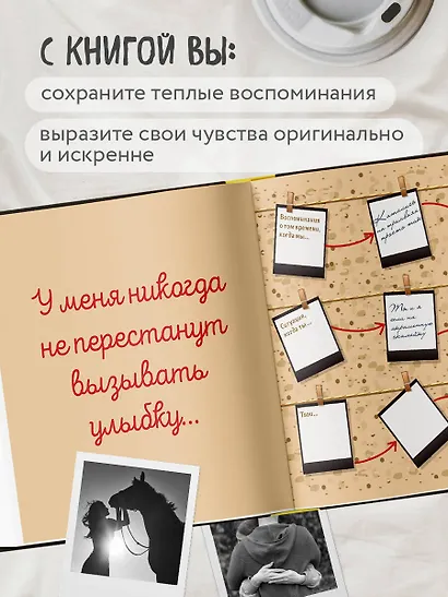 Книга о тебе. Спасибо за то, что ты у меня есть! - фото 7