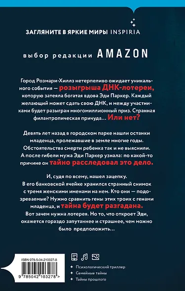 Три тени - фото 2