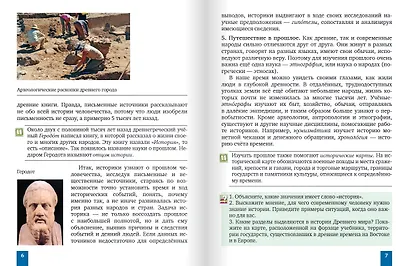 История. Всеобщая история. История Древнего мира. 5 класс. Учебник - фото 5