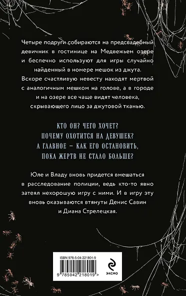 Джутовая маска - фото 2