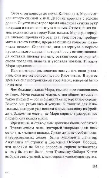 Школьная королева - фото 6