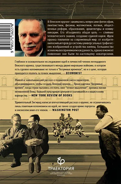 Точное мышление в безумные времена - фото 2